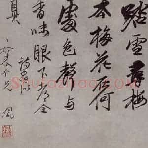 清代 张风《踏雪寻梅图轴》国画综合作品图片赏析