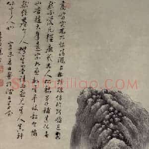 清代 徐枋《山水图轴》国画山水作品图片赏析