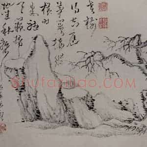 清代 高凤翰《山水图页》国画山水作品图片赏析