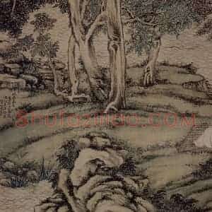 清代 方士庶《林泉高逸图轴》国画山水作品图片赏析
