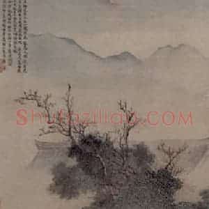 清代 禹之鼎《王士祯放鹏图卷》国画综合作品图片赏析