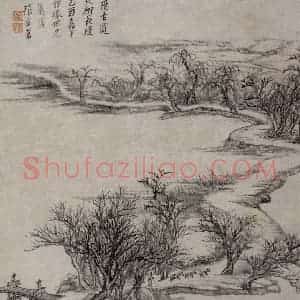 清代 张宗苍《衰柳长堤图页》国画山水作品图片赏析