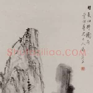 清代 虚谷《日长山静图轴》国画山水作品图片赏析