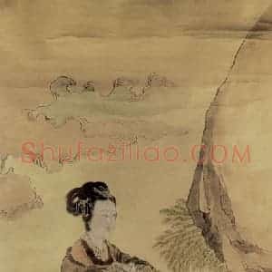 清代 任薰《麻姑献寿图轴》国画人物作品图片赏析