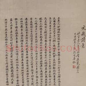 清代 改琦《元机诗意图轴》国画人物作品图片赏析