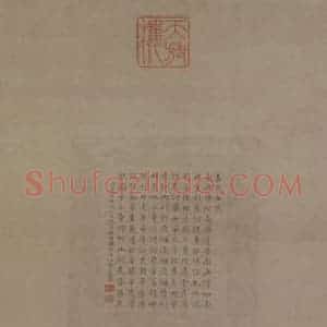 清代 改琦《善天女图轴》国画人物作品图片赏析