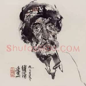 1992年 王绪阳《维族老人》国画人物作品图片赏析