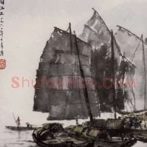 1961年 王绪阳《湘江帆影》国画人物作品图片赏析