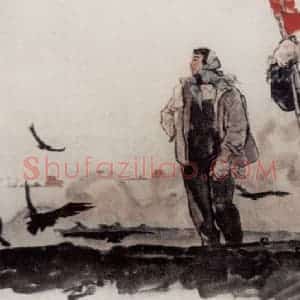 1962年 王绪阳《新土》国画人物作品图片赏析