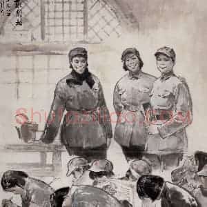 1984年 王绪阳《求解放》国画人物作品图片赏析
