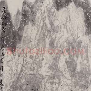 现代 张广《初雪》国画山水作品图片赏析