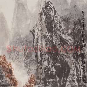 现代 张广《沿河岸边》国画山水作品图片赏析