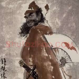 现代 张广《钟馗像》国画人物作品图片赏析