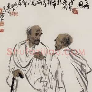 现代 张广《二僧图》国画人物作品图片赏析