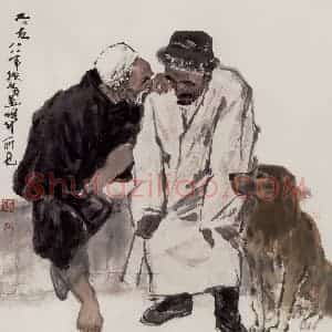 现代 张广《老友》国画人物作品图片赏析
