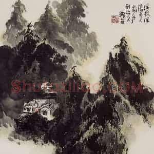 2004年 赵梅生《绿林深处有人家》国画山水写意作品图片赏析