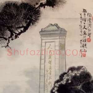 1978年 赵梅生《深沉的怀念》国画花鸟写意作品图片赏析