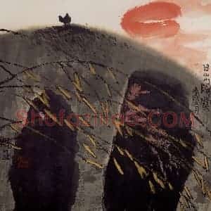 2006年 赵梅生《日出阳关》国画山水写意作品图片赏析