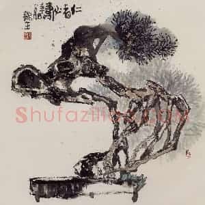 2001年 赵梅生《仁寿图》国画花鸟写意作品图片赏析
