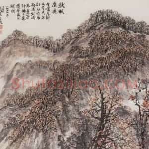 1964年 赵望云《秋林麋鹿》国画山水作品图片赏析