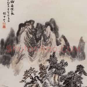 1972年 赵望云《山高水长》国画山水作品图片赏析