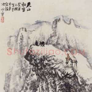 1973年 赵望云《天山初雪》国画山水作品图片赏析