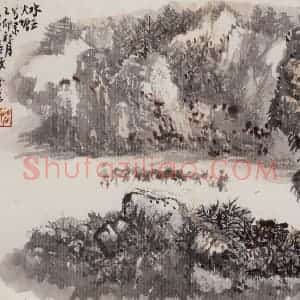 1975年 赵望云《水区火地塘写景》国画山水作品图片赏析