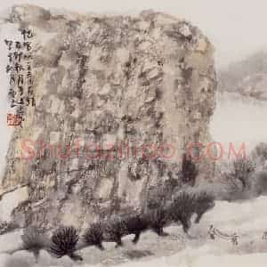 1975年 赵望云《忆写炳灵寺古迹》国画山水作品图片赏析