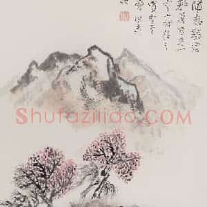 1976年 赵望云《秋山牧羊》国画山水作品图片赏析