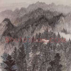 1958年 赵望云《深入秦岭》国画山水作品图片赏析