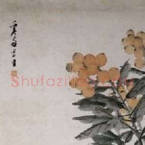 清代 虚谷《果木屏·枇杷图轴》国画花鸟作品图片赏析