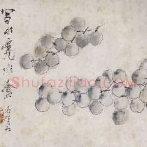 清代 虚谷《葡萄》国画花鸟作品图片赏析