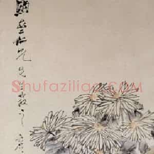 清代 虚谷《菊花图轴》国画花鸟作品图片赏析