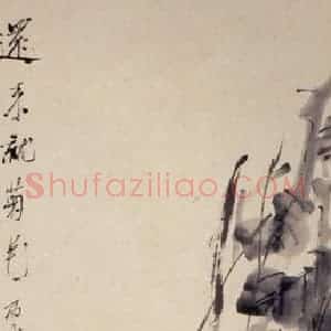 清代 虚谷《菊花图轴》国画花鸟作品图片赏析