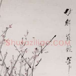 清代 虚谷《红梅狸奴图屏》国画花鸟作品图片赏析