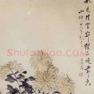 清代 虚谷《篱菊图轴》国画花鸟作品图片赏析