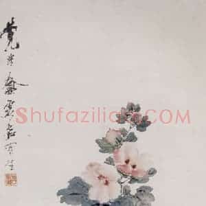 清代 虚谷《花果图轴》国画花鸟作品图片赏析