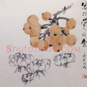 清代 虚谷《杂画册之枇杷百合》国画花鸟作品图片赏析