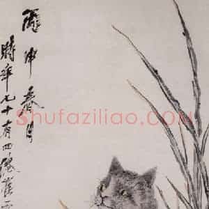 清代 虚谷《耄寿图轴》国画花鸟作品图片赏析