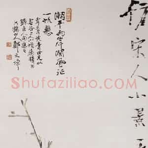 清代 虚谷《仿宋人山水图轴》国画山水作品图片赏析