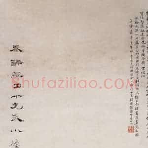清代 虚谷《秦赞尧像图轴》国画人物作品图片赏析
