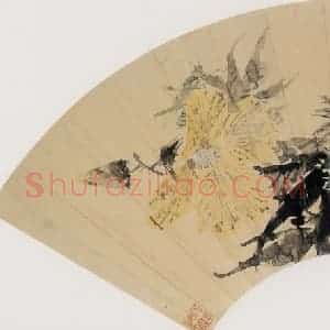 清代 虚谷《菊葵扇页》国画花鸟作品图片赏析