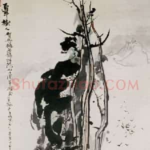 1981年 吴冠中《百年树人》国画山水写意作品图片赏析