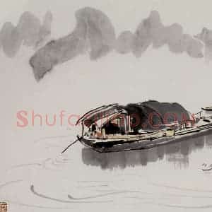1984年 吴冠中《湖畔小舟》国画山水写意作品图片赏析