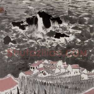1977年 吴冠中《滨海渔村》国画山水写意作品图片赏析