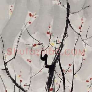 1989年 吴冠中《红梅(册页)》国画花鸟写意作品图片赏析