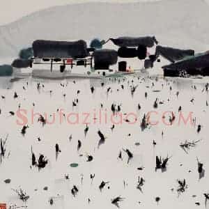 1989年 吴冠中《南国山村》国画山水写意作品图片赏析
