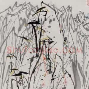 1990年 吴冠中《黄山蓬莱三岛》国画山水写意作品图片赏析