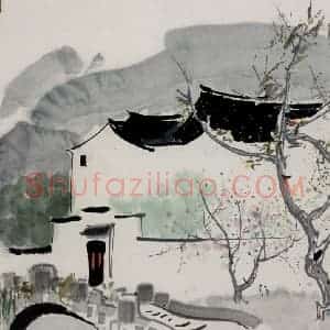 1986年 吴冠中《忆江南》国画山水写意作品图片赏析