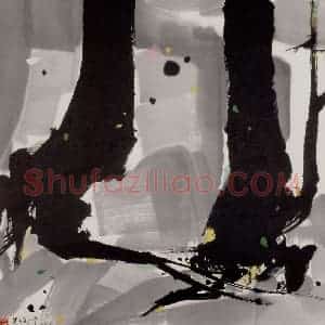 1993年 吴冠中《根》国画花鸟写意作品图片赏析